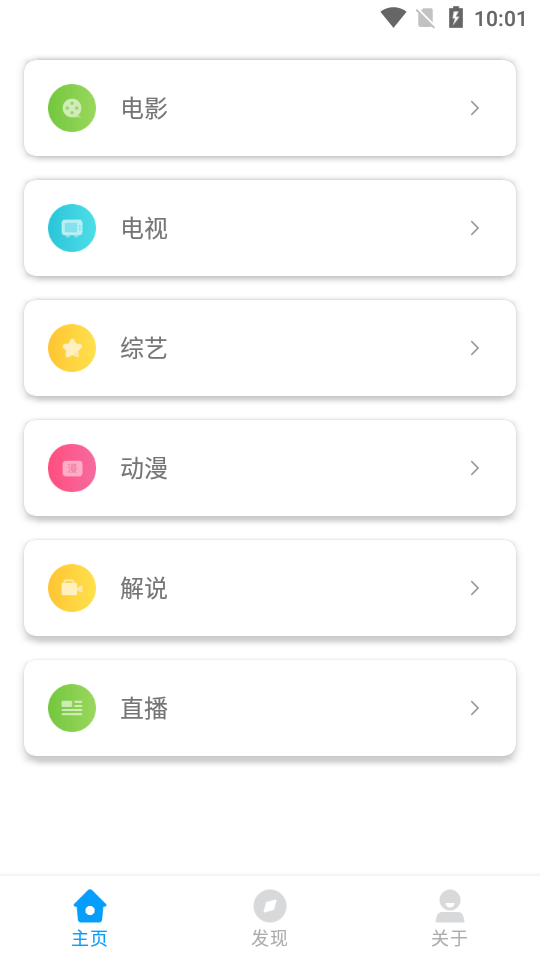 美剧网截图2