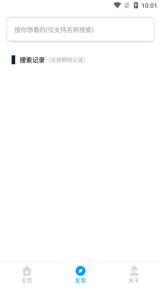 美剧网截图3