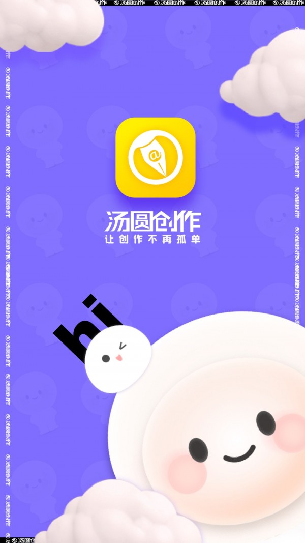 汤圆图书截图0