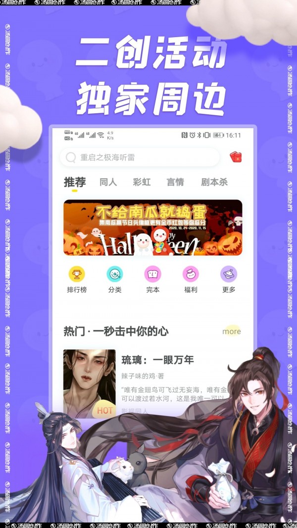 汤圆图书截图2