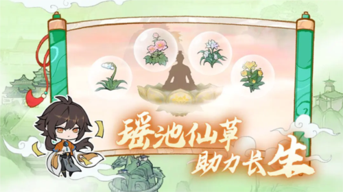 弑神斩仙截图2