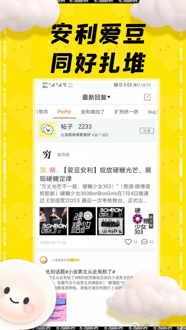 汤圆图书截图3