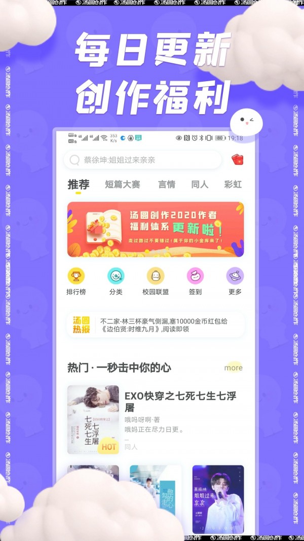 汤圆图书截图4