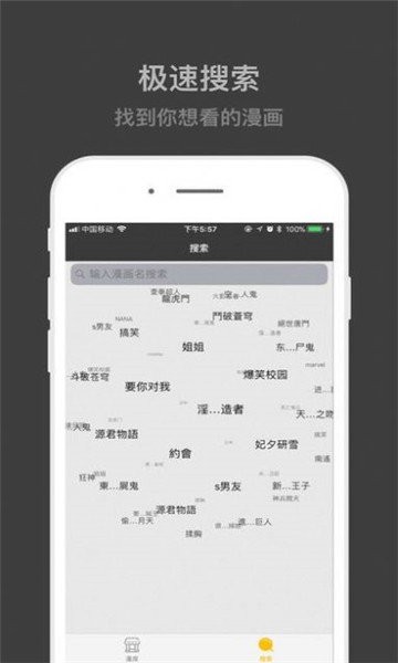 速看动漫截图1
