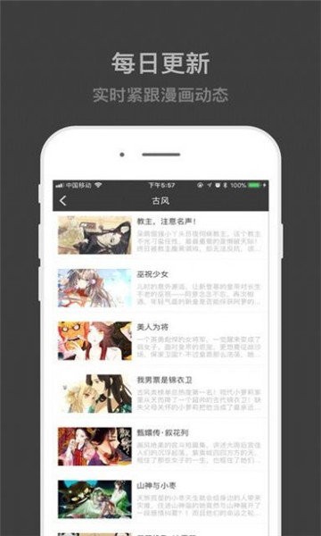 速看动漫截图2