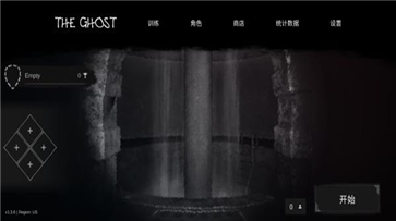 鬼魂联机版手游下载截图2