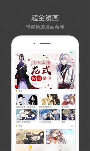 速看动漫截图3