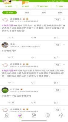沐玩游戏盒子截图0