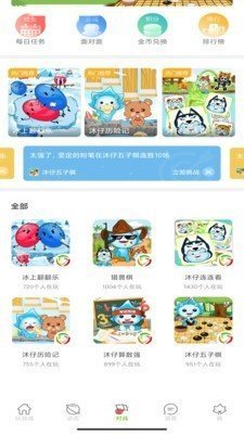 沐玩游戏盒子截图1