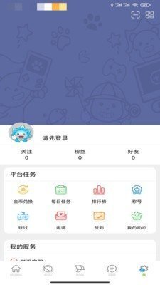沐玩游戏盒子截图2