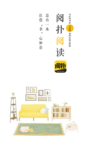 阅扑阅读截图0