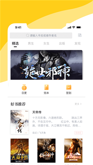 阅扑阅读截图2