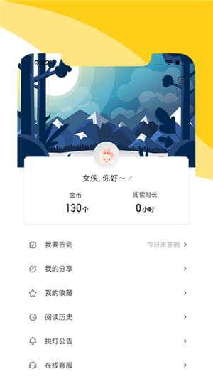 阅扑阅读截图3