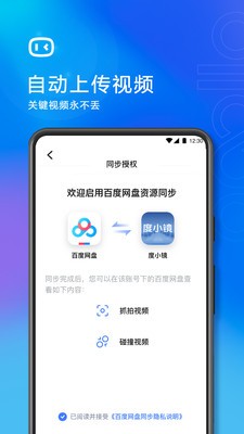 度小视截图1