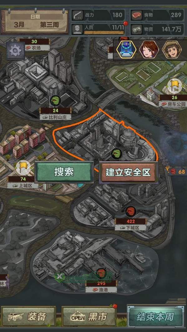 最终庇护所最新版截图0