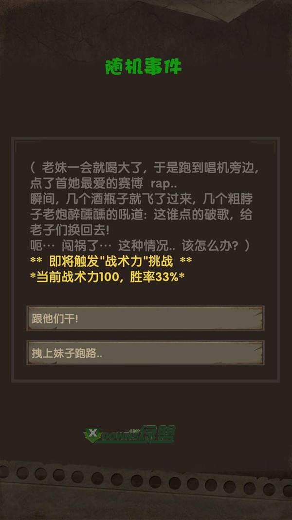 最终庇护所最新版截图1