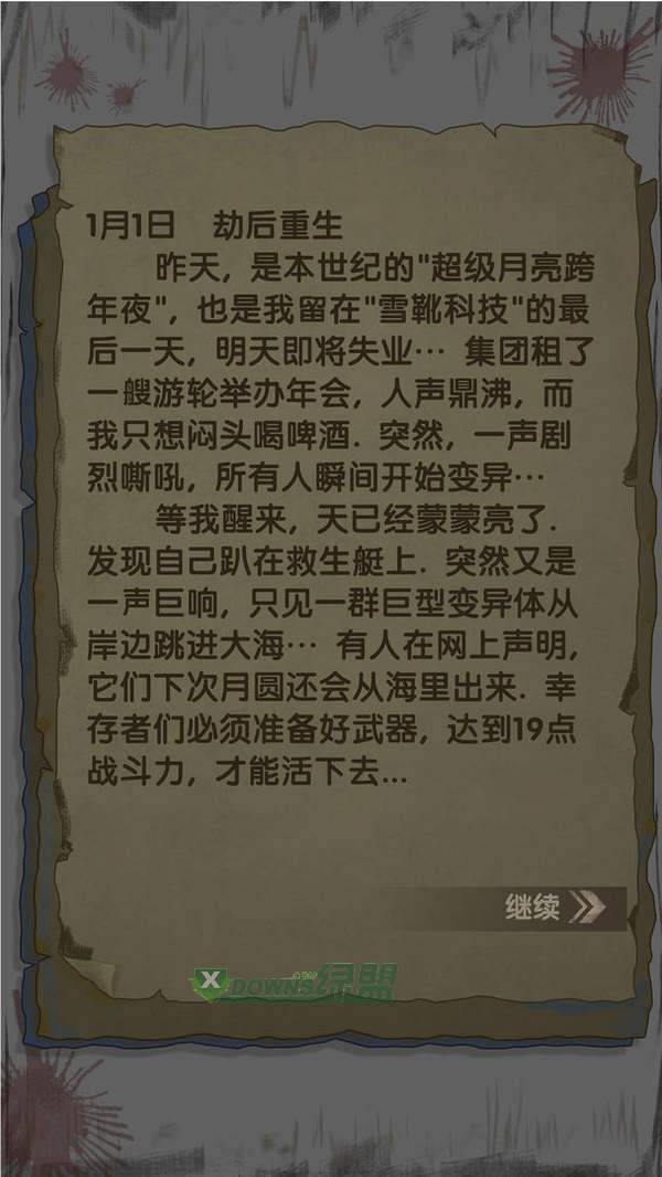 最终庇护所最新版截图2