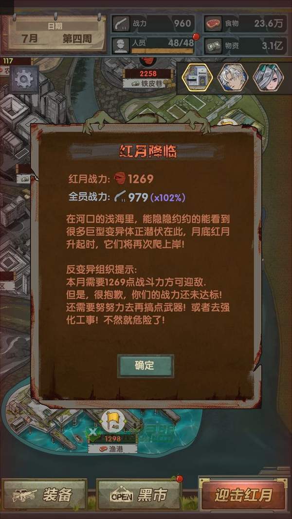 最终庇护所最新版截图4