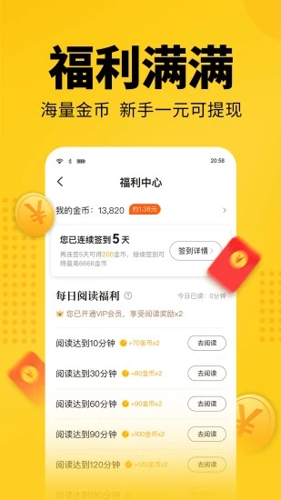7猫小说截图0