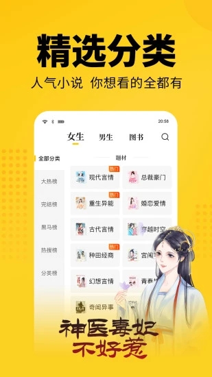 7猫小说截图1