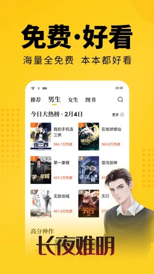 7猫小说截图3