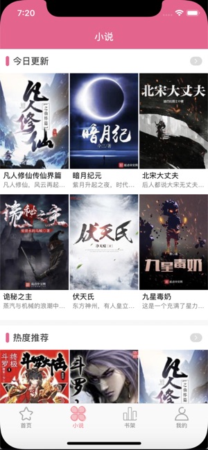 木木悦读截图0
