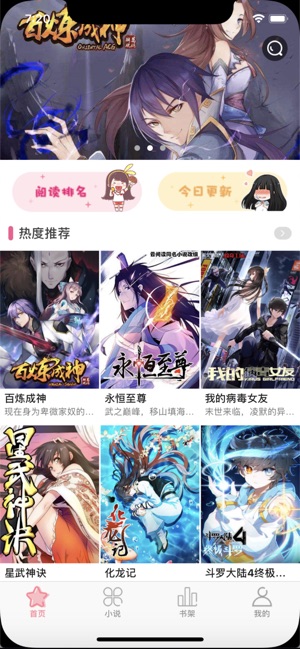 木木悦读截图1