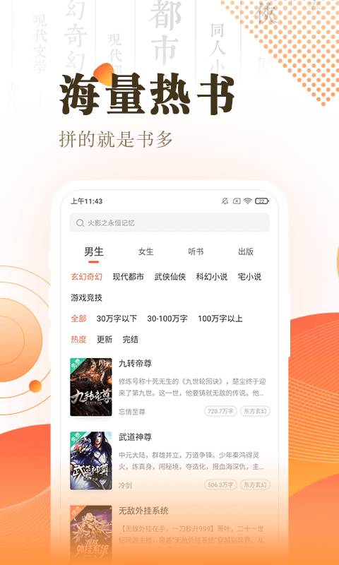 小书快读截图1
