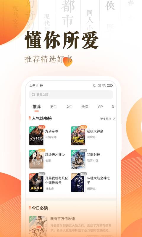 小书快读截图2