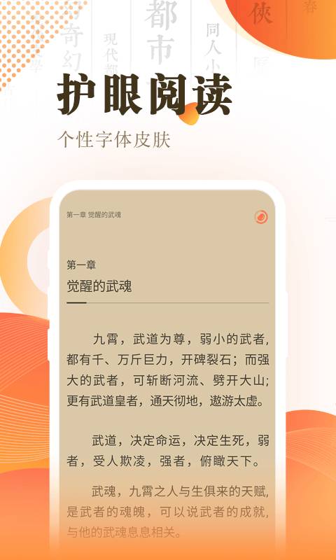 小书快读截图3
