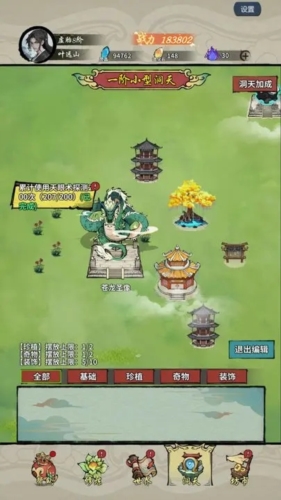 诡道修真路最新版截图3