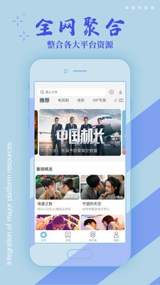 星星影视截图3