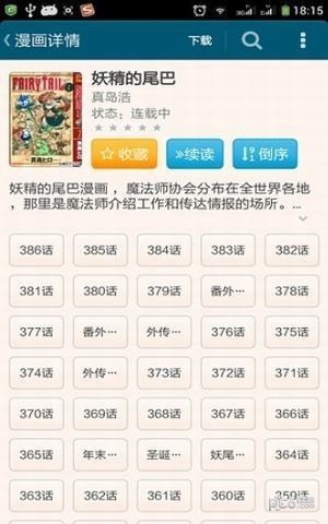 笨鸟漫画截图1