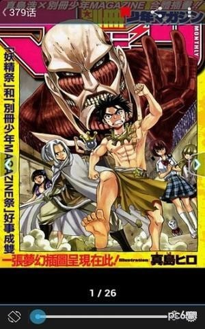 笨鸟漫画截图2