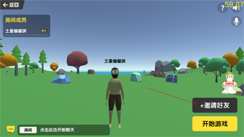 沙雕求生截图3