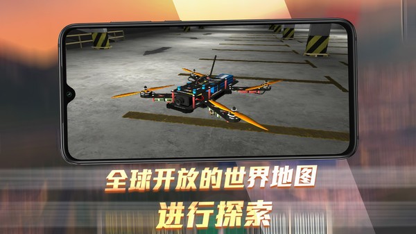 无人机模拟器3D截图0