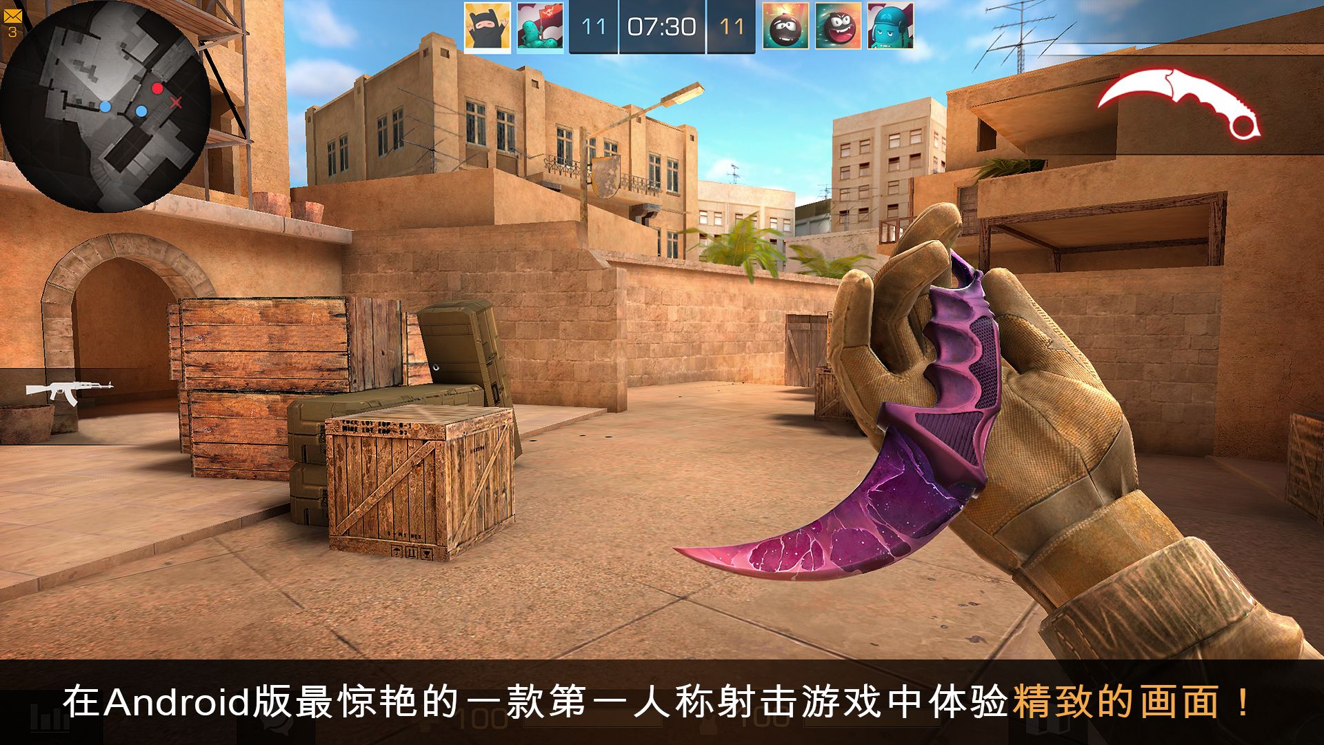 standoff2手游下载截图1