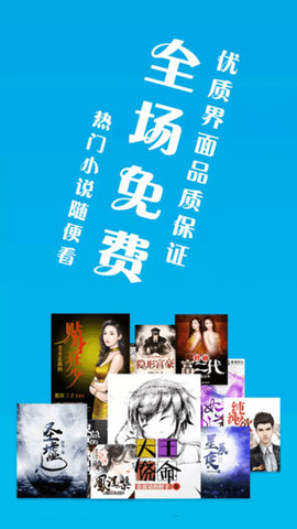 全搜小说截图0