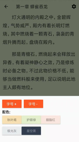 全搜小说截图1