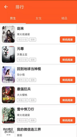 全搜小说截图2