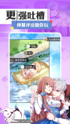 90漫画截图0