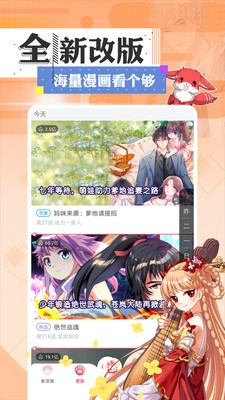 90漫画截图1