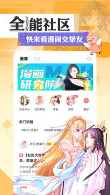 90漫画截图2