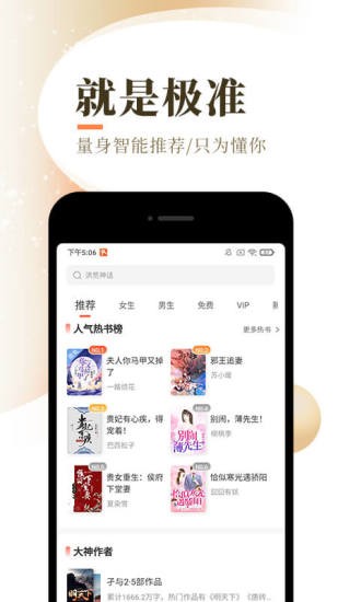 百花小说截图2