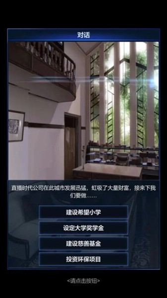 直播时代手游下载截图0