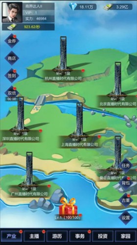 直播时代手游下载截图1