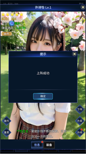 直播时代手游下载截图2