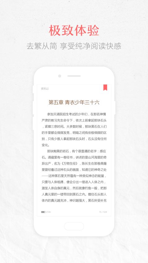 春色小说截图0