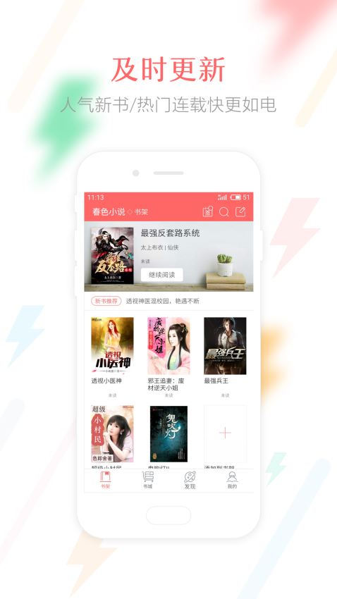 春色小说截图1