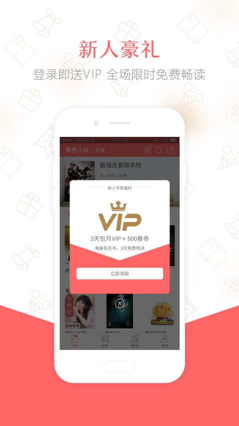 春色小说截图2